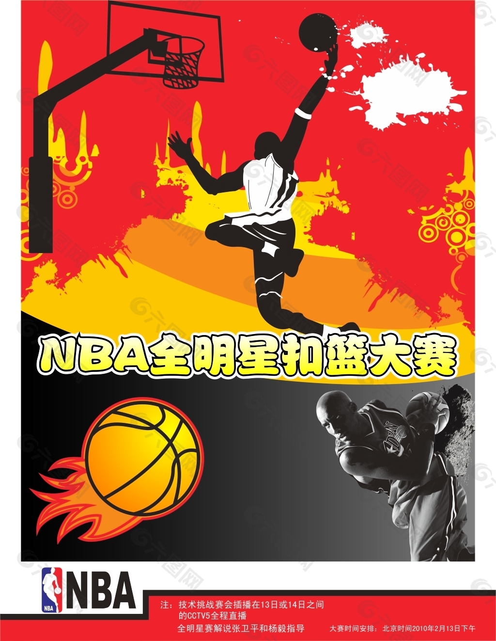 防守强度同