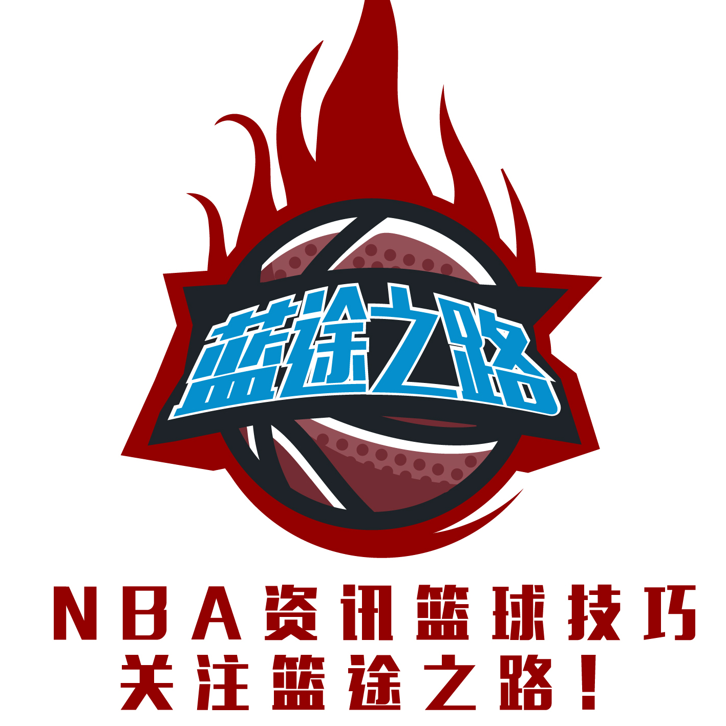 队中的